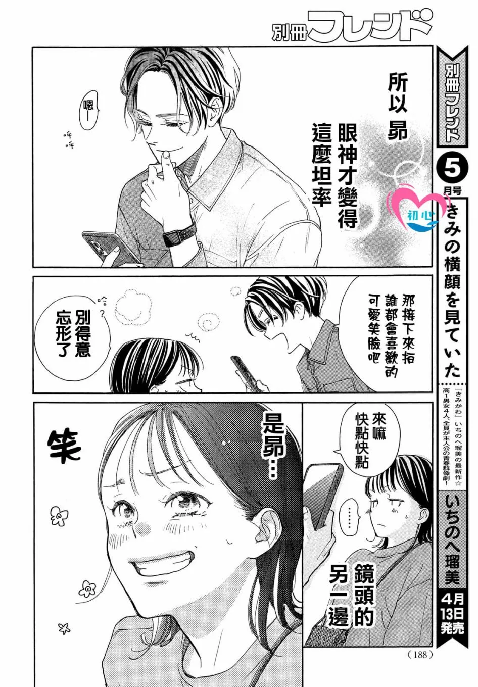 第03话 第24页