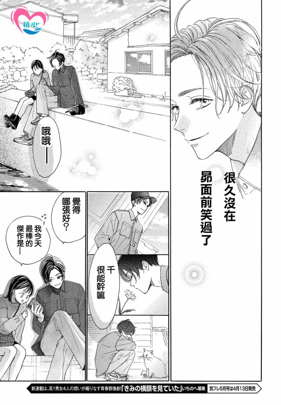 第03话 第27页