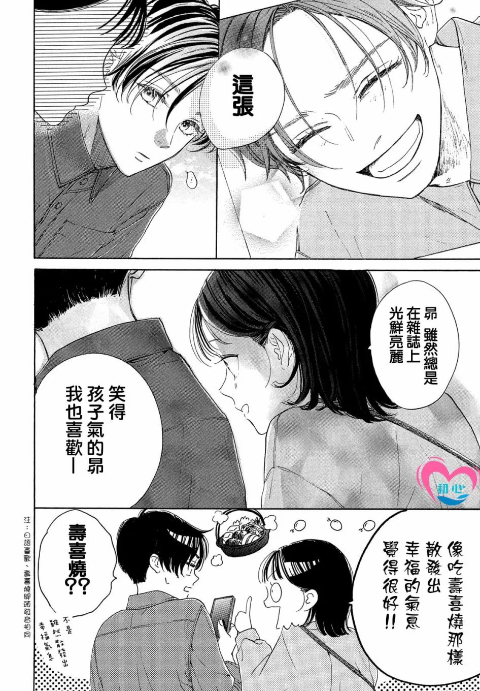 第03话 第28页