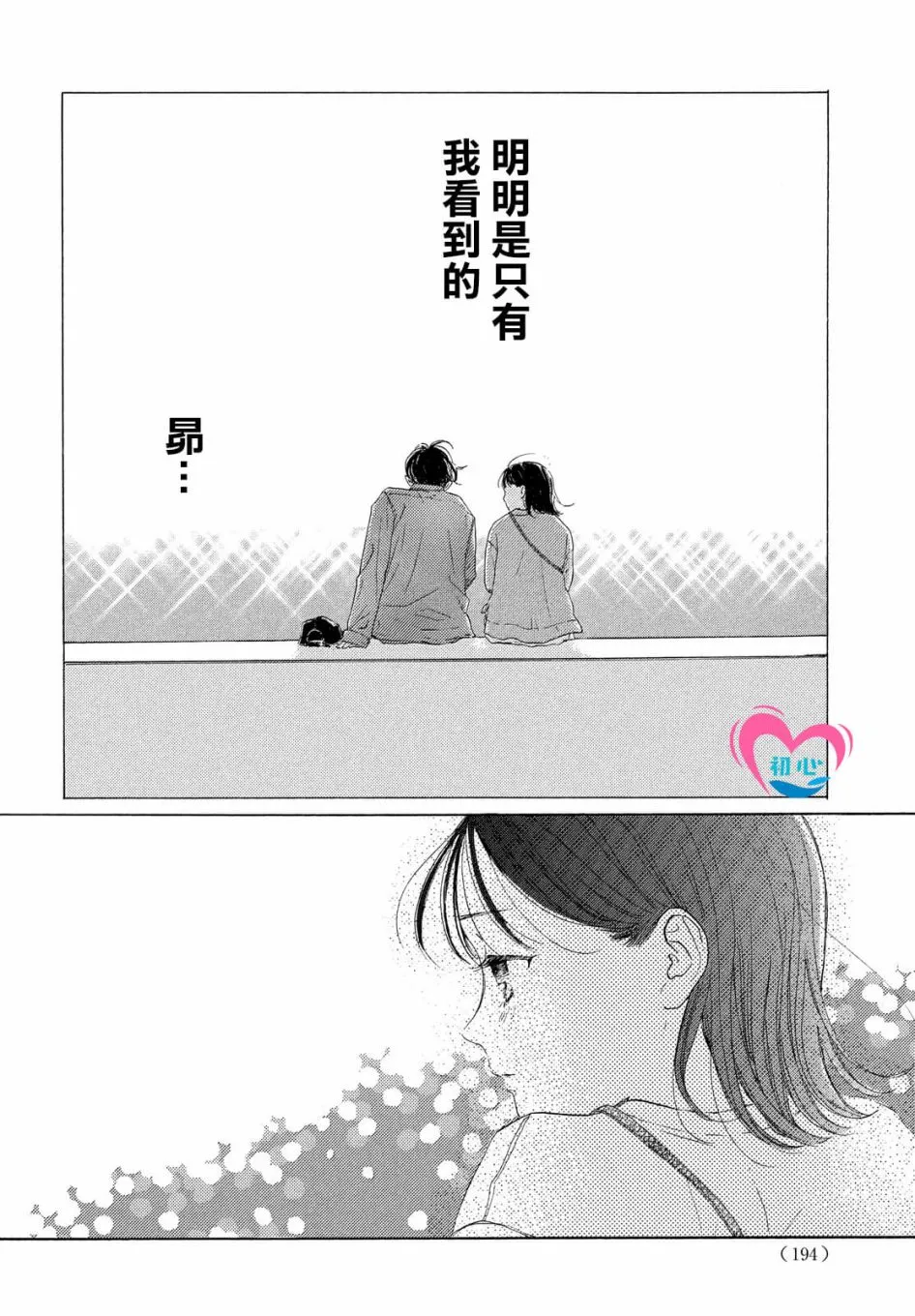 第03话 第30页