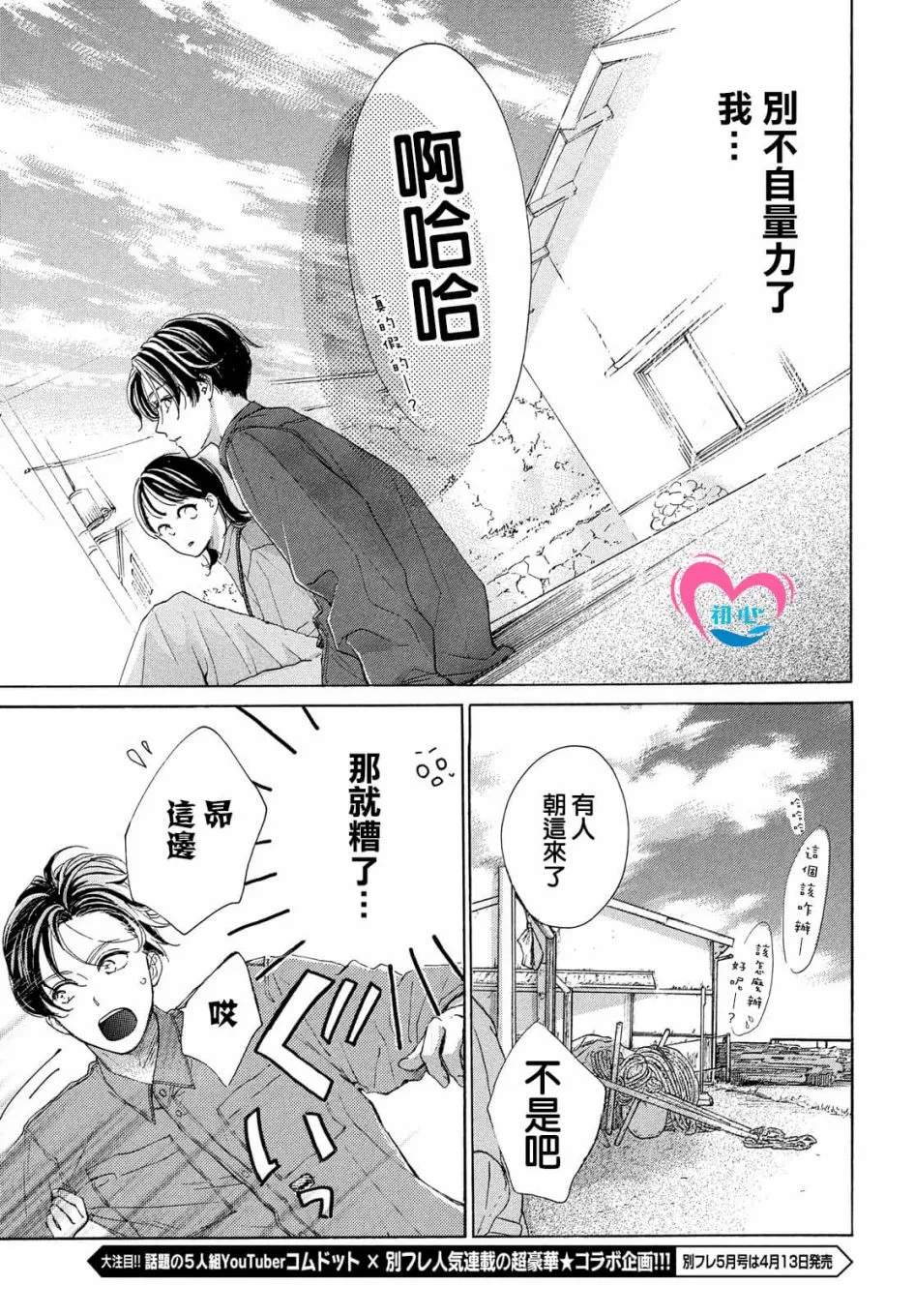 第03话 第31页