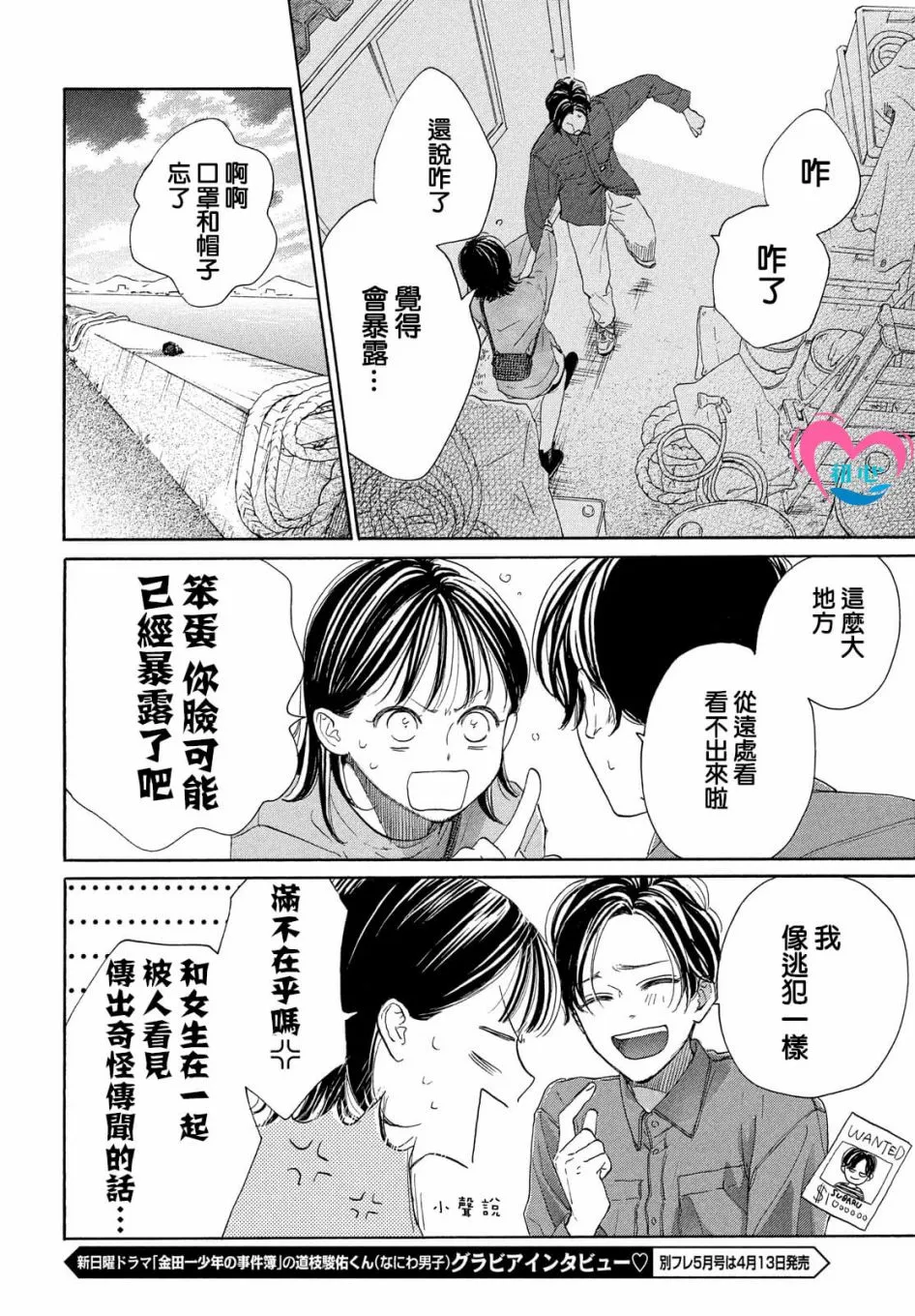 第03话 第32页