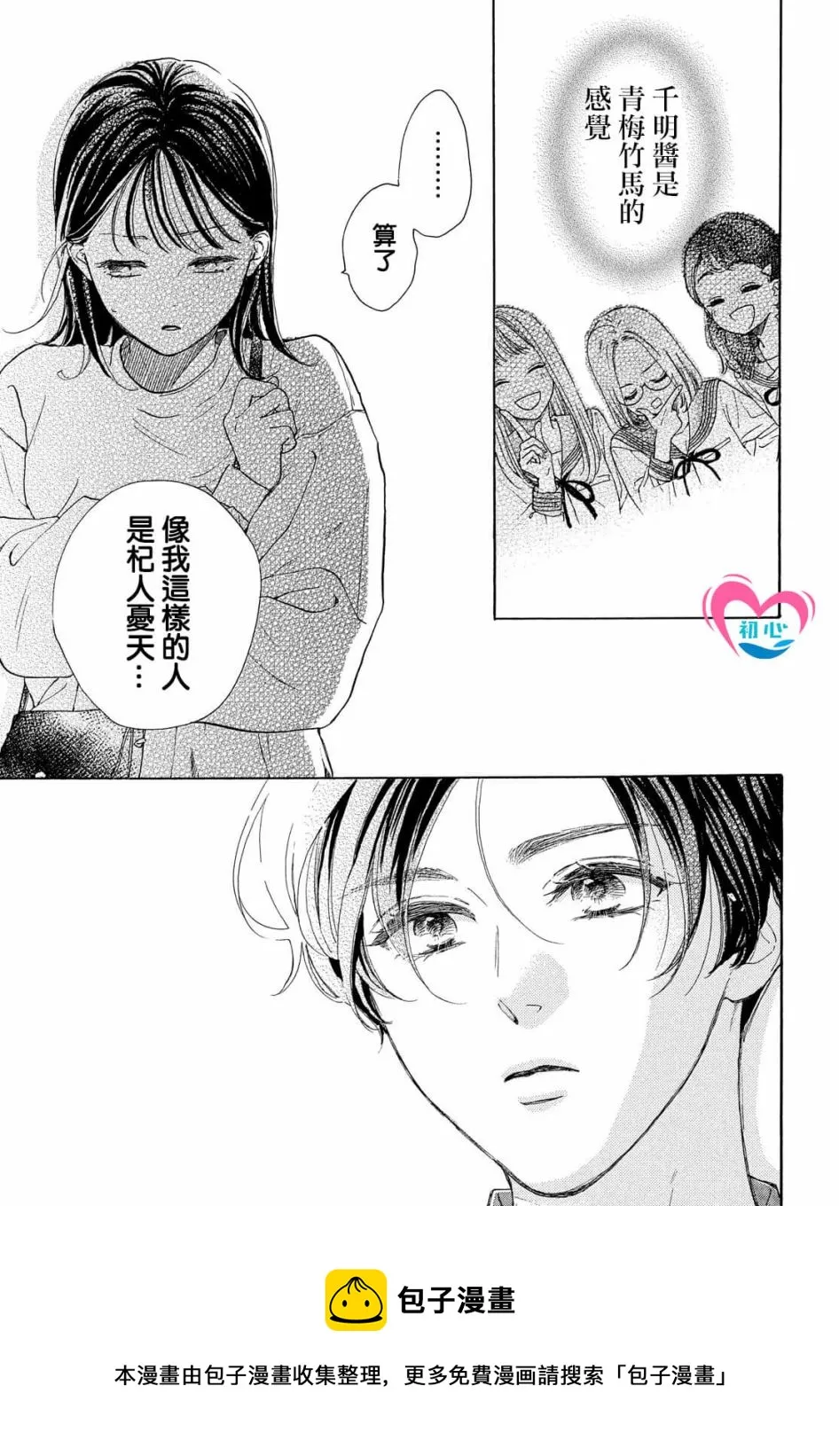 第03话 第33页