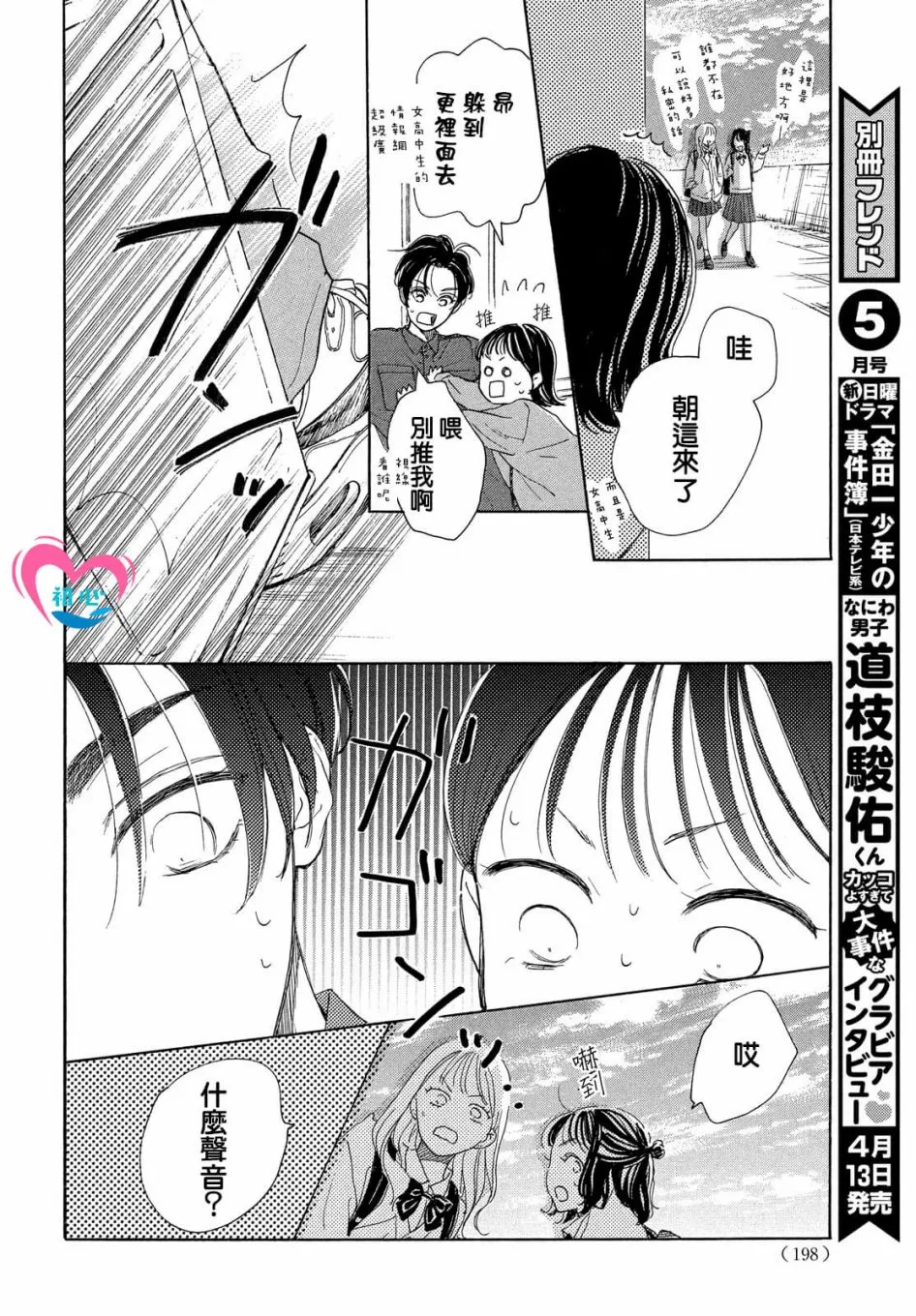 第03话 第34页