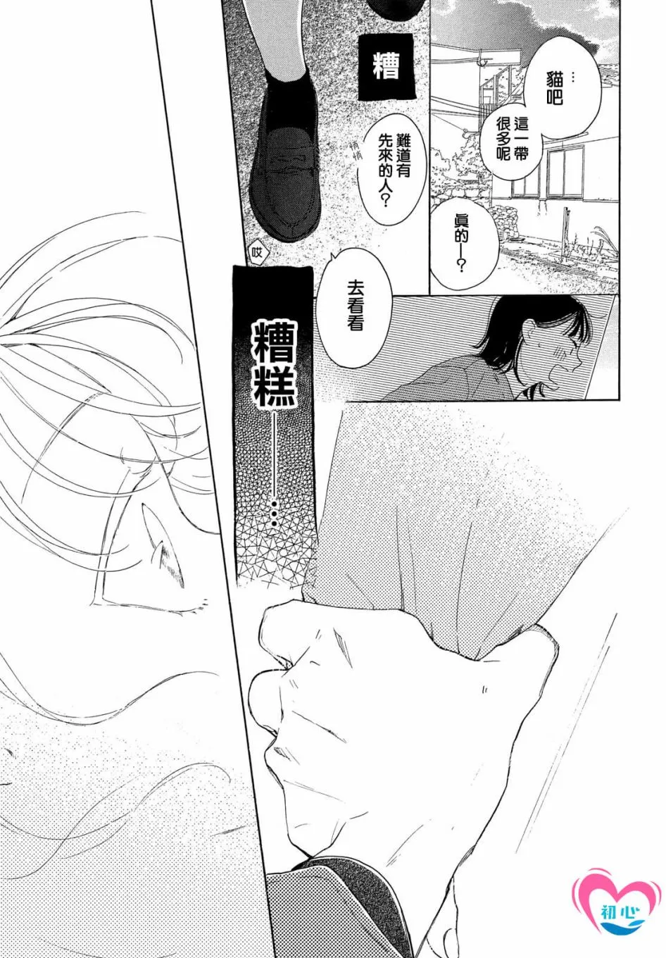 第03话 第35页