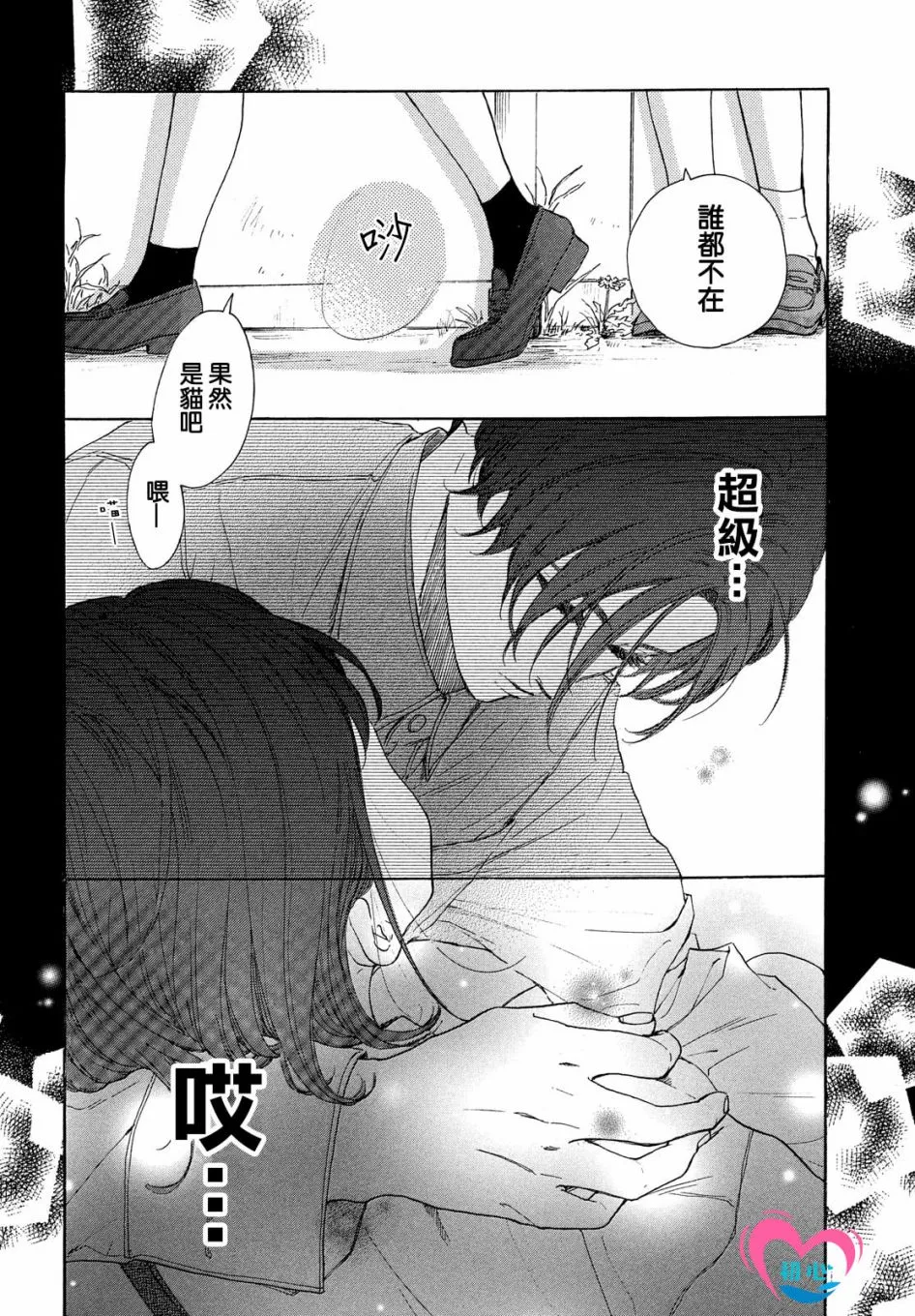 第03话 第38页