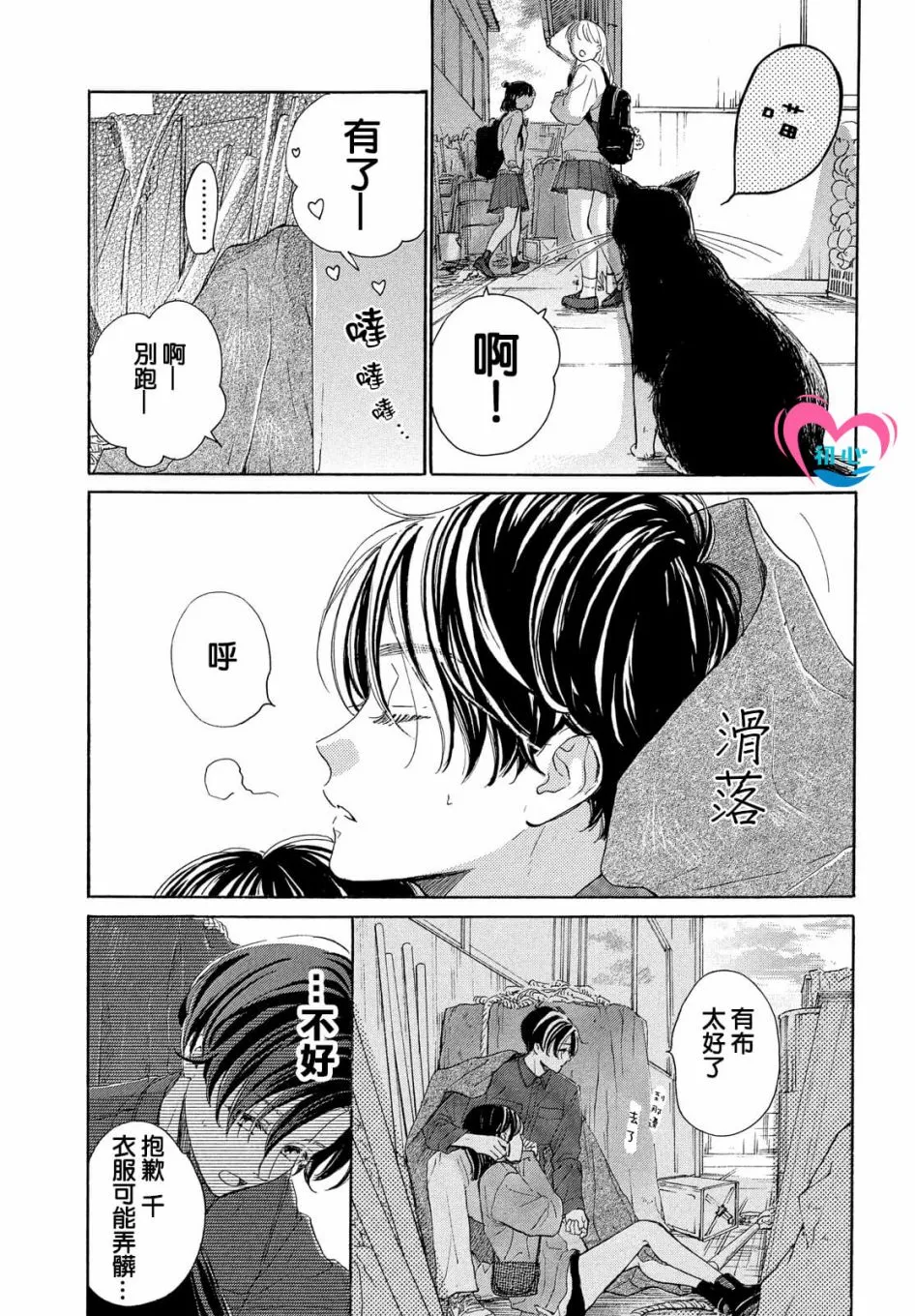 第03话 第39页