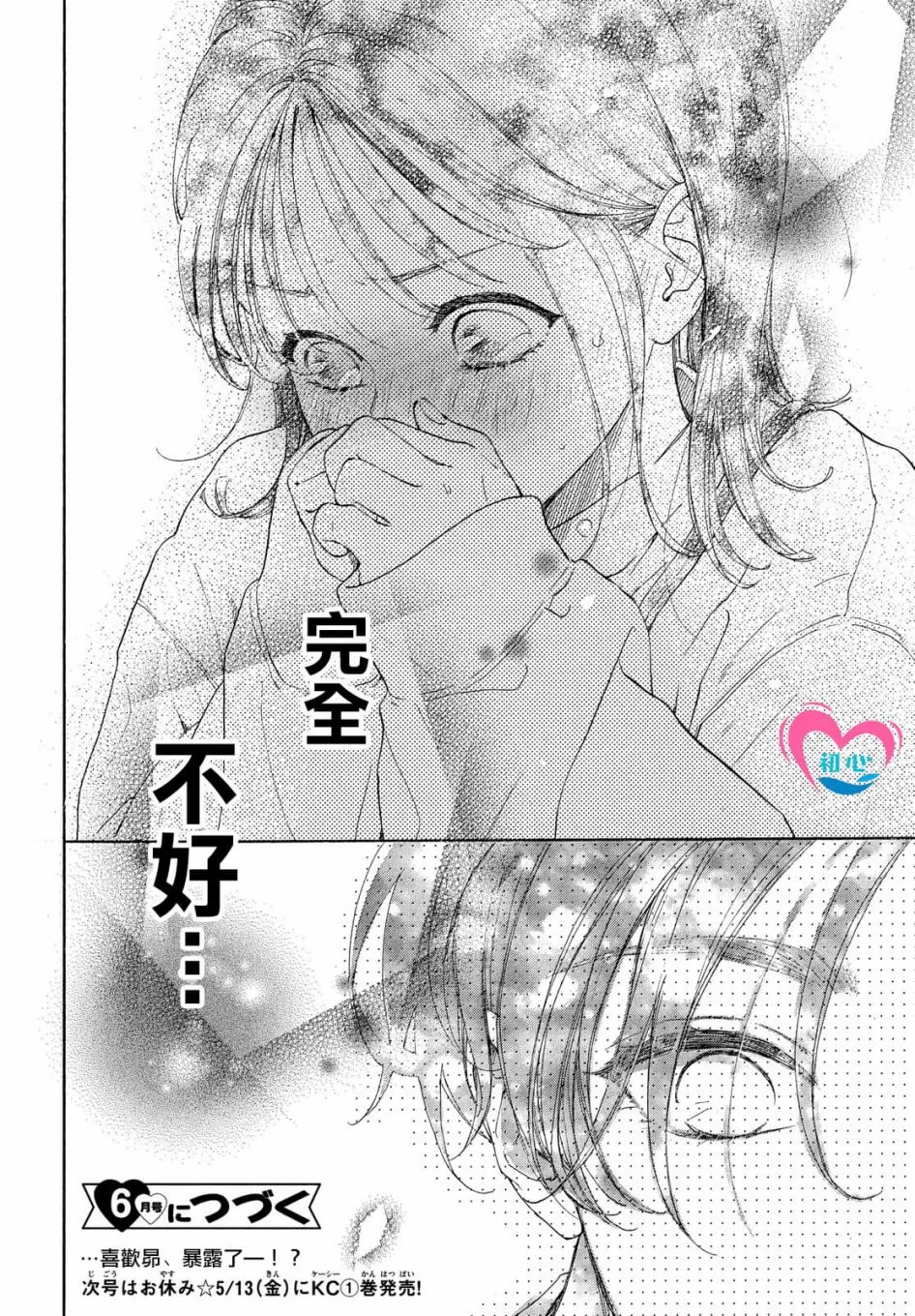 第03话 第40页