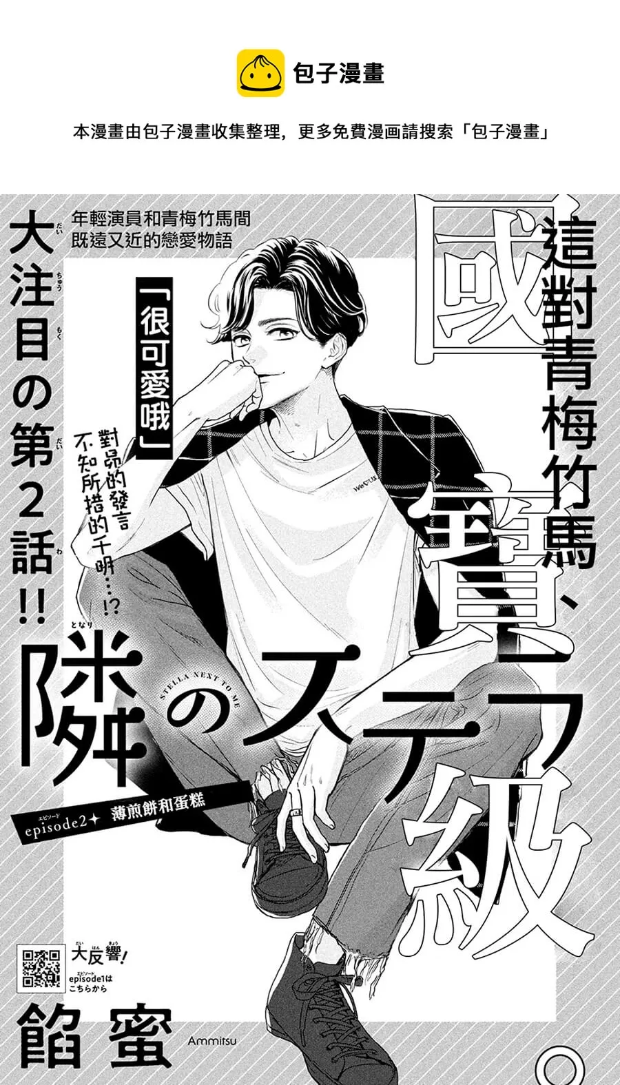 第02话 第1页