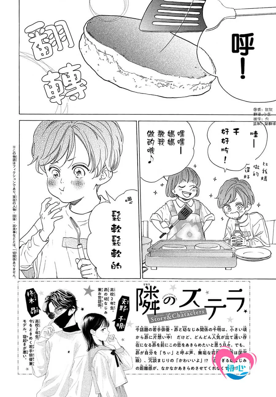 第02话 第2页