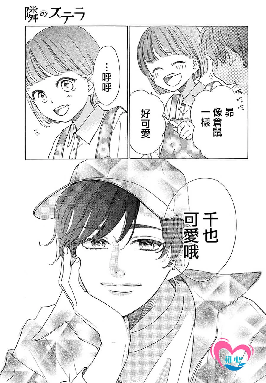第02话 第3页