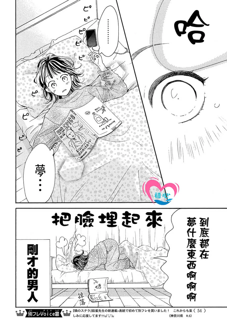第02话 第4页