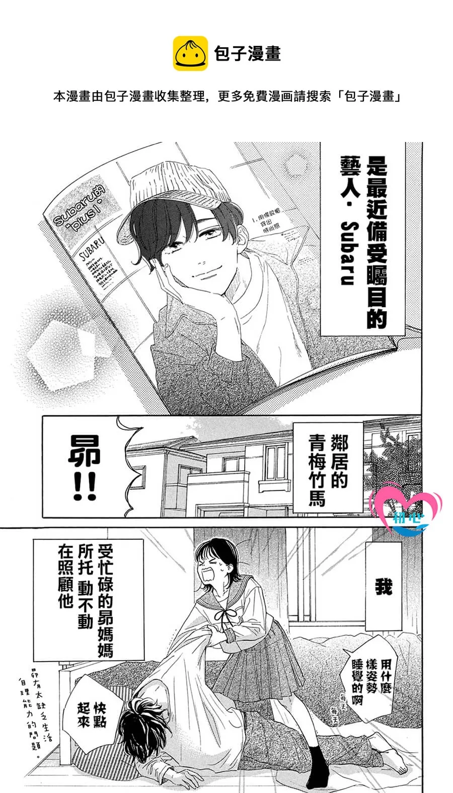 第02话 第5页