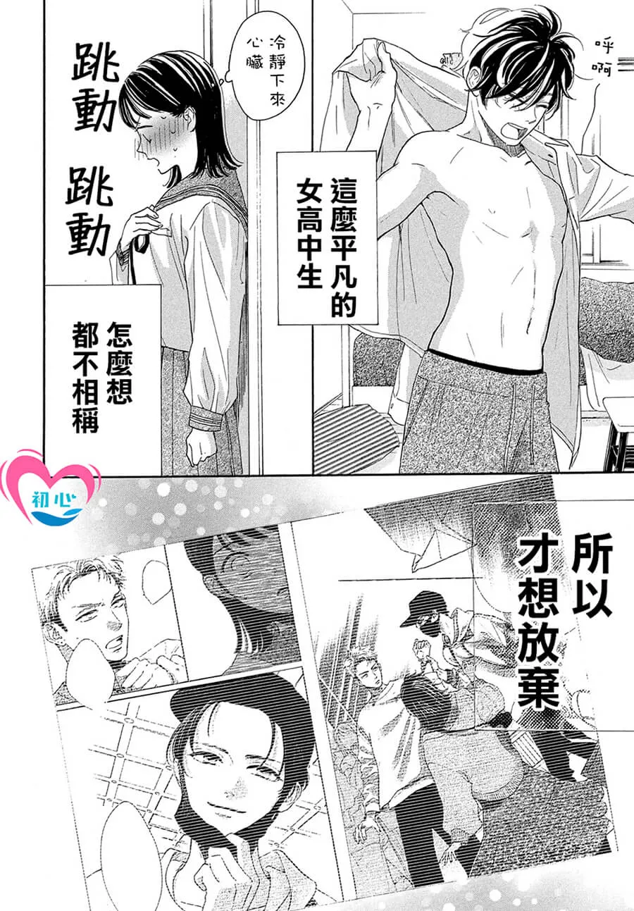 第02话 第8页