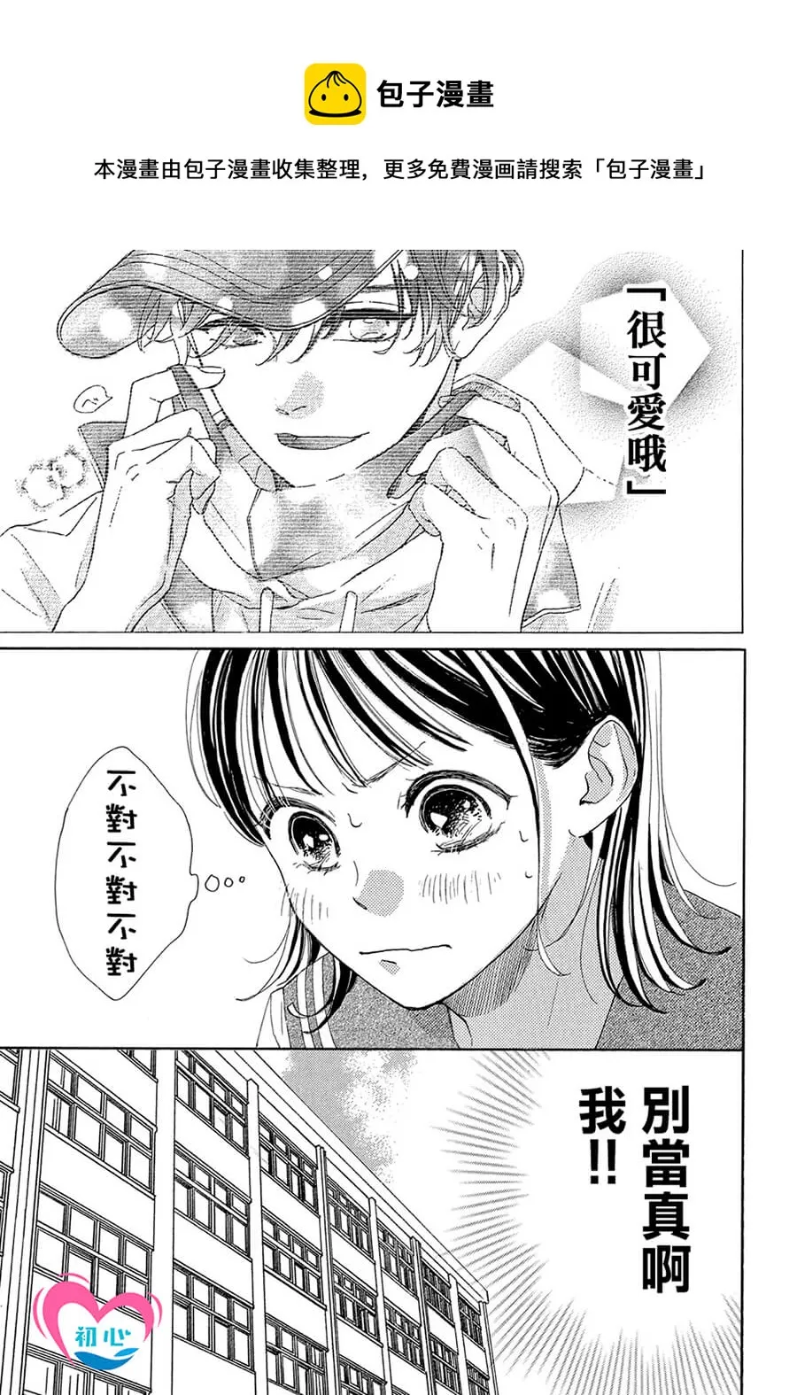 第02话 第9页