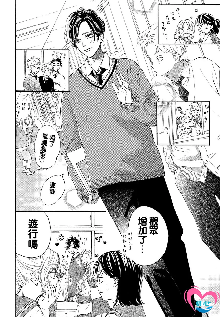 第02话 第10页