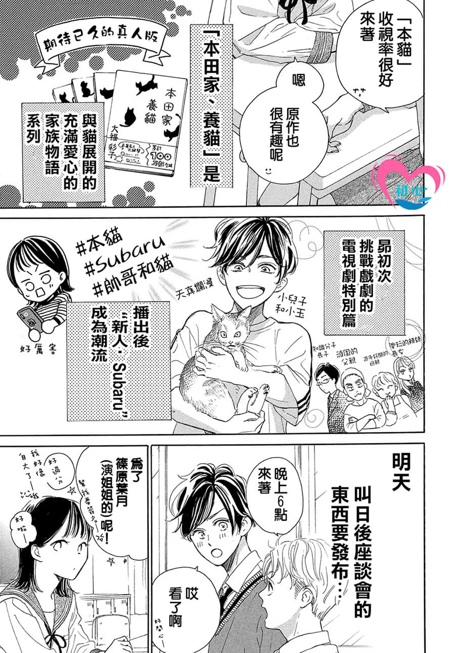 第02话 第11页