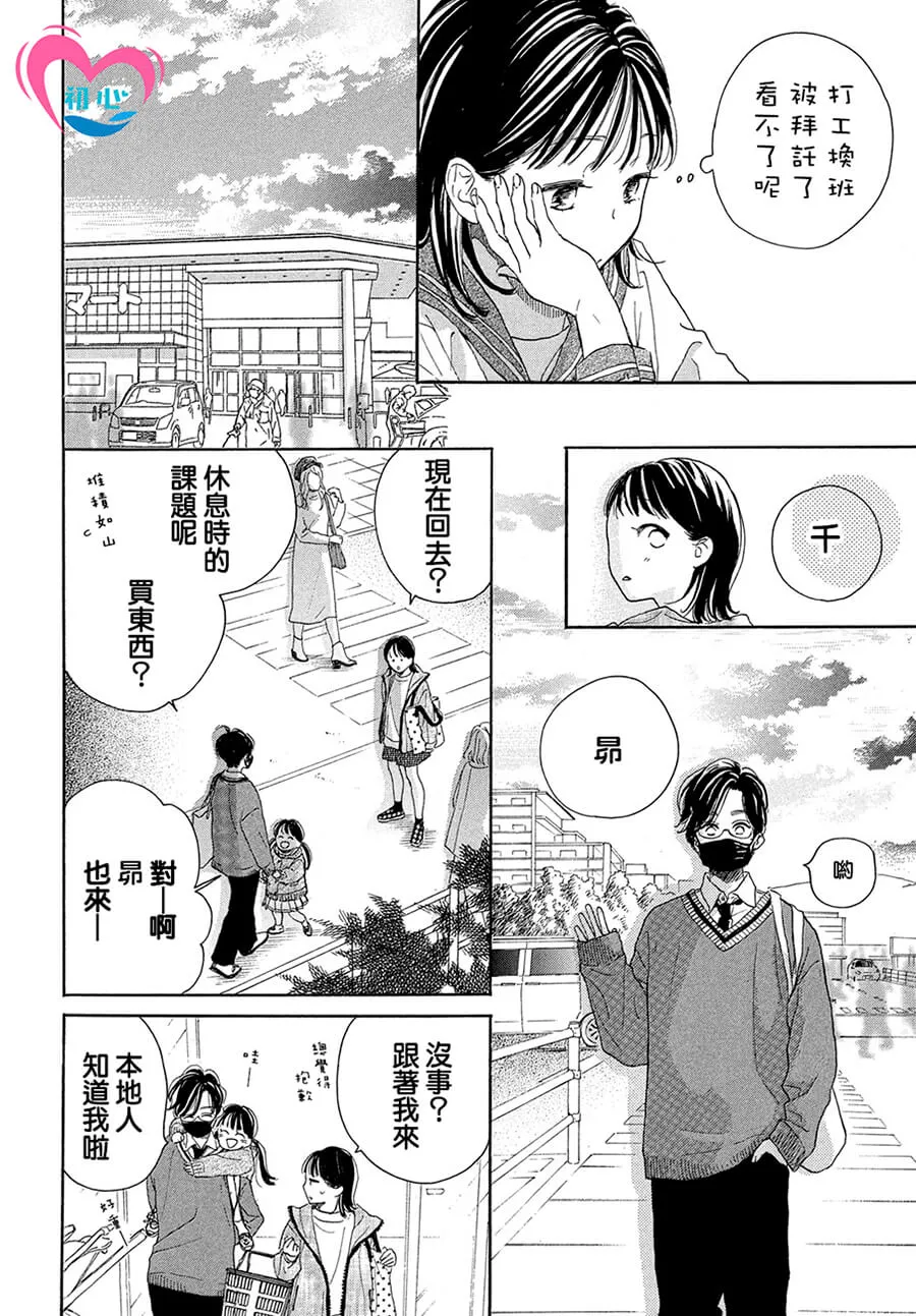 第02话 第12页