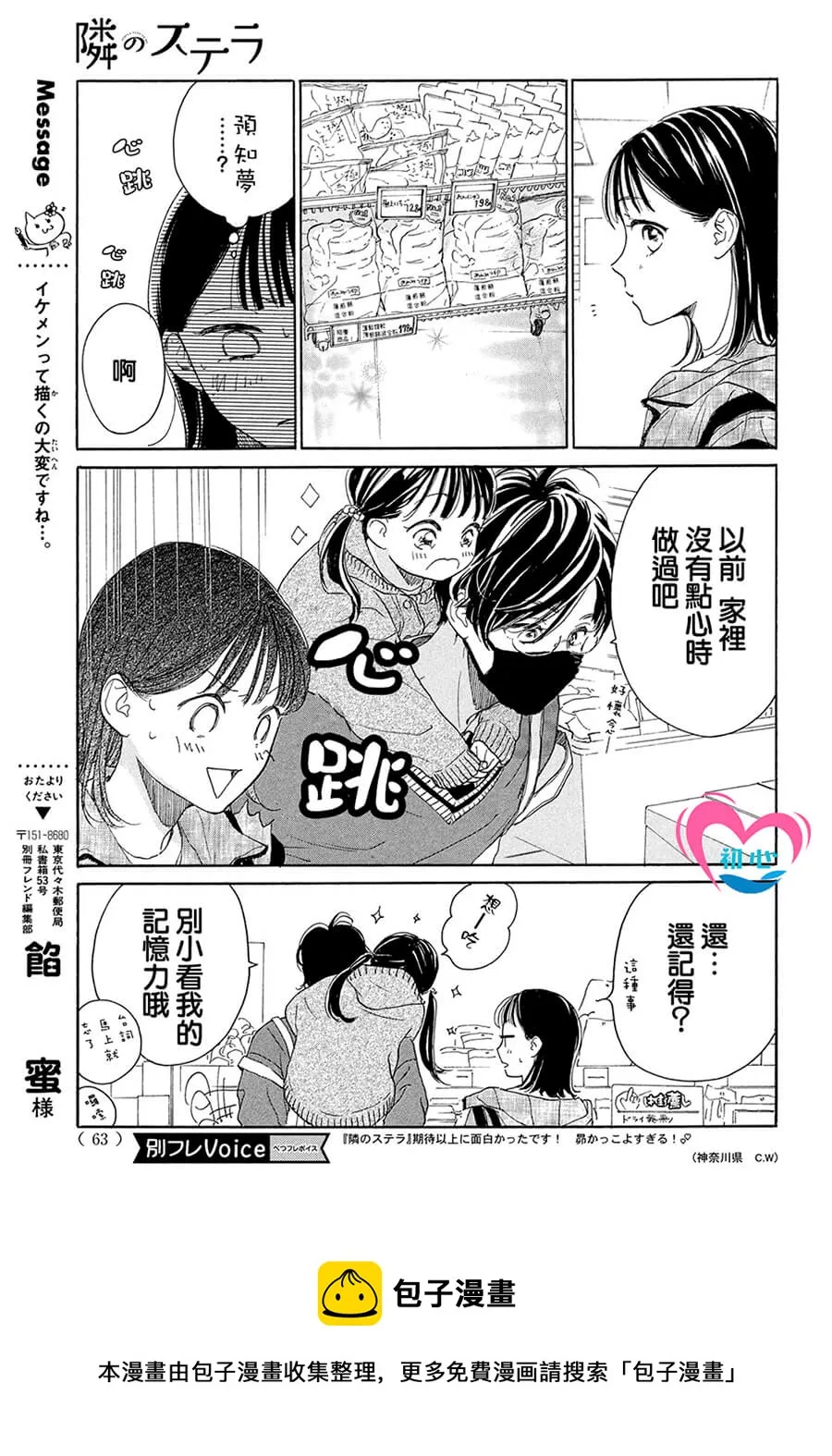 第02话 第13页