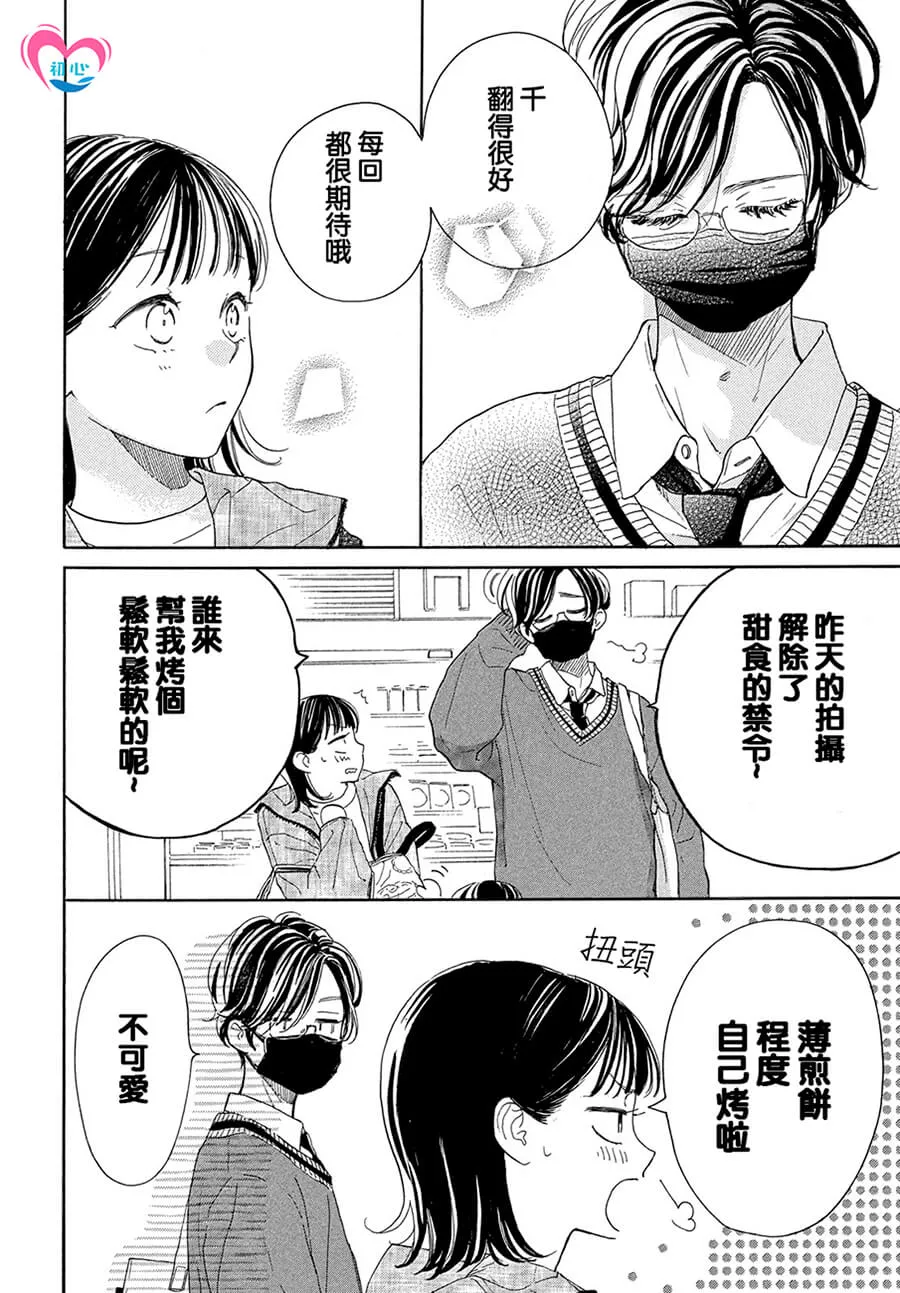 第02话 第14页