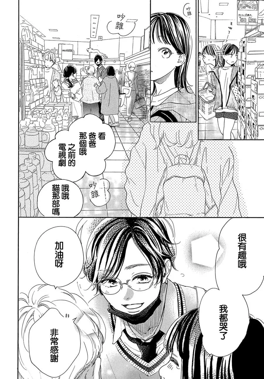 第02话 第16页