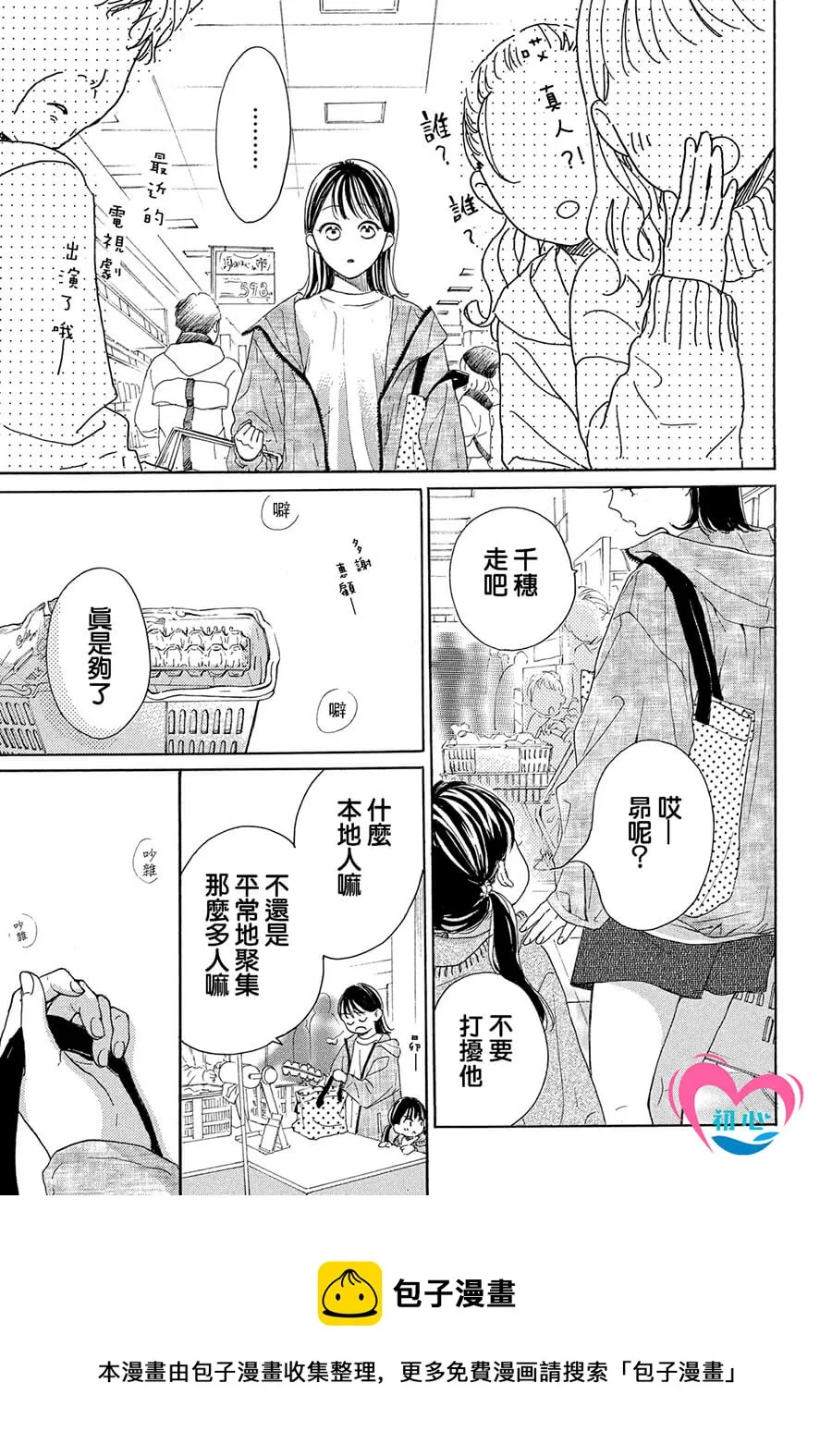 第02话 第17页
