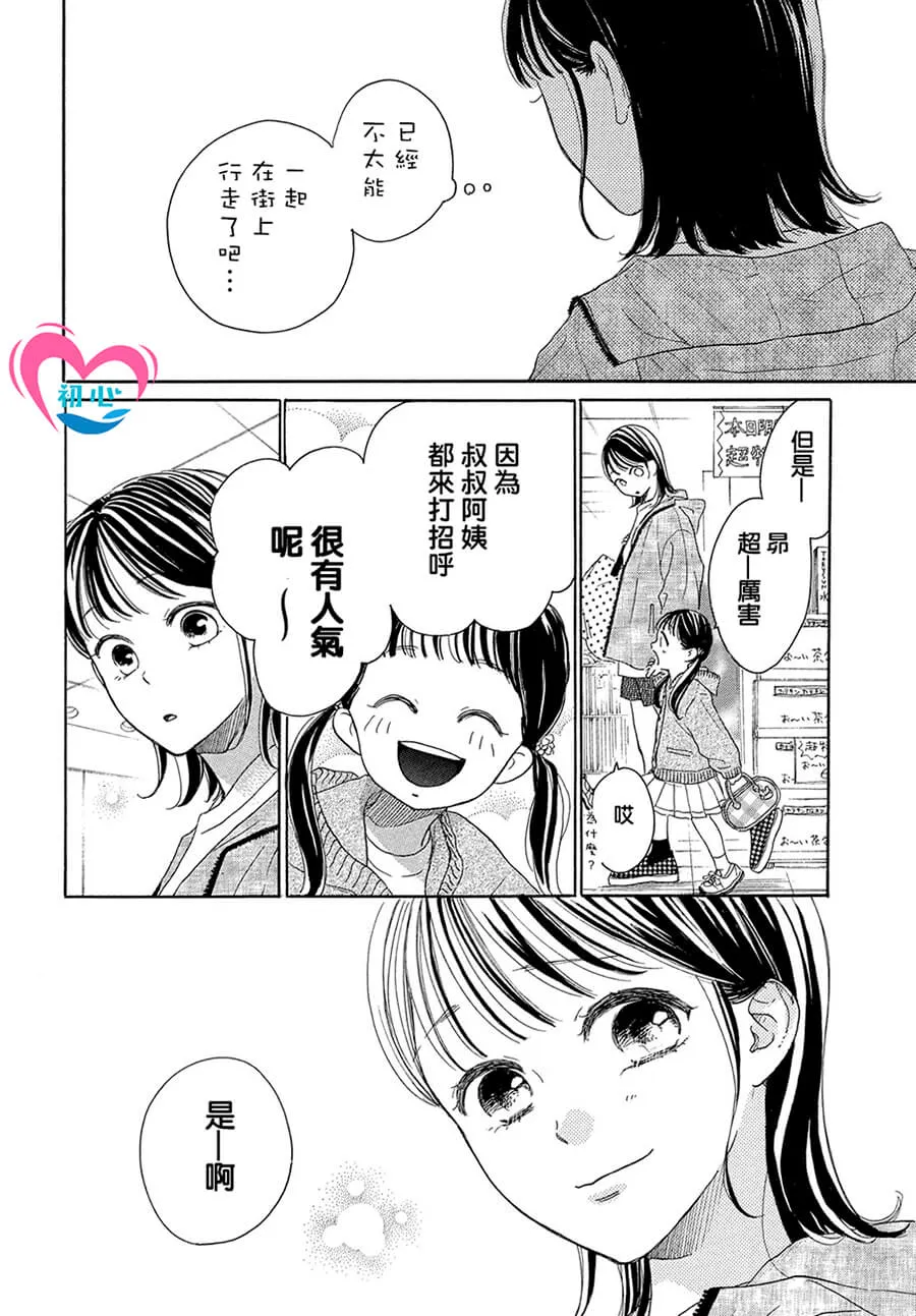第02话 第18页