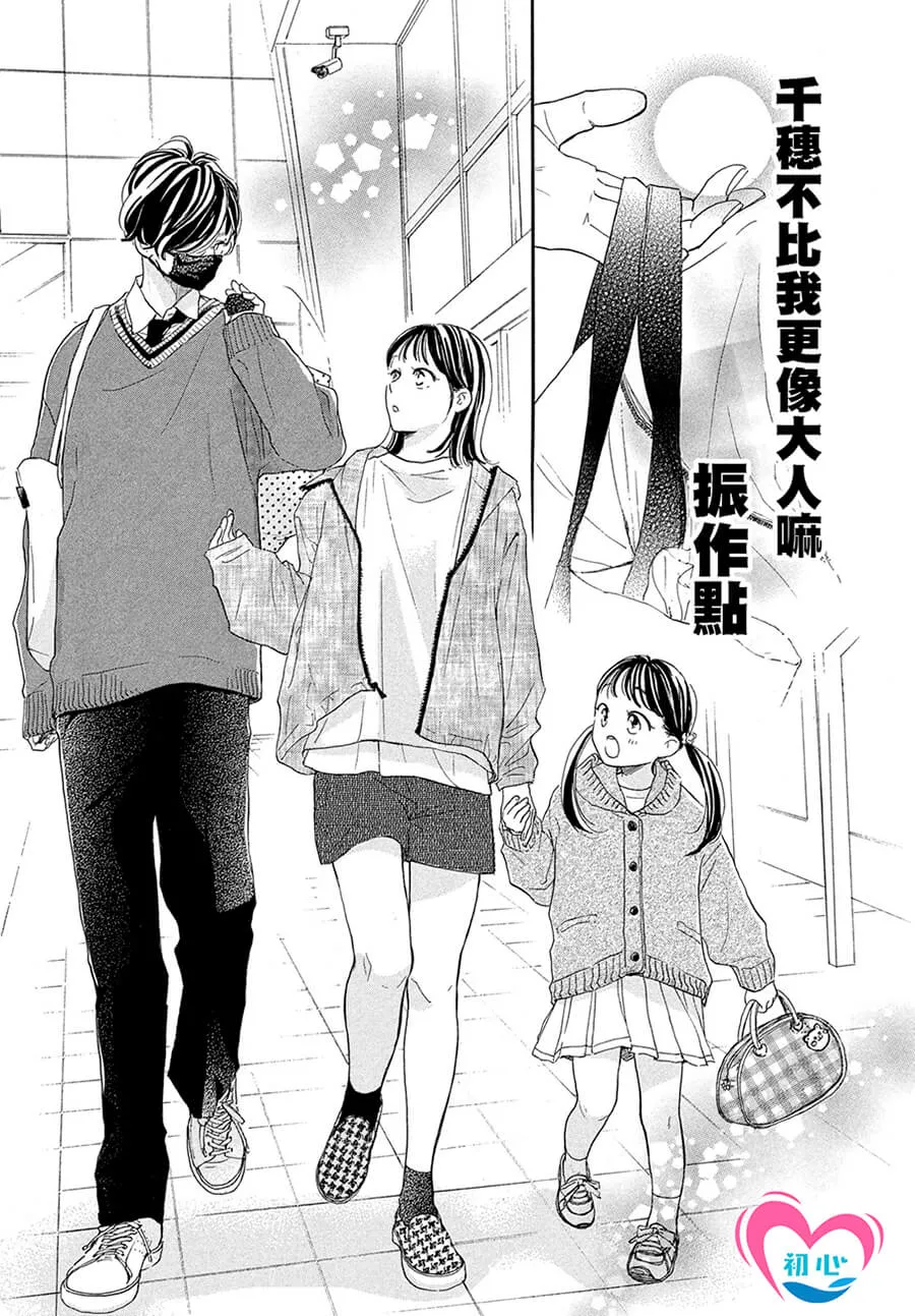 第02话 第19页