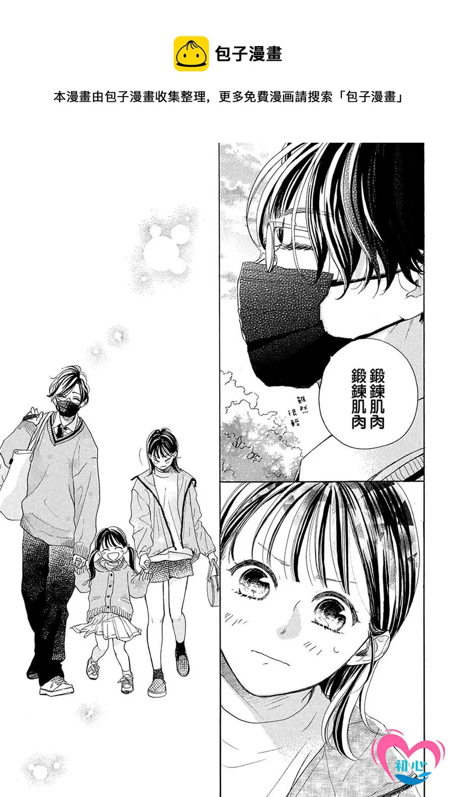 第02话 第21页
