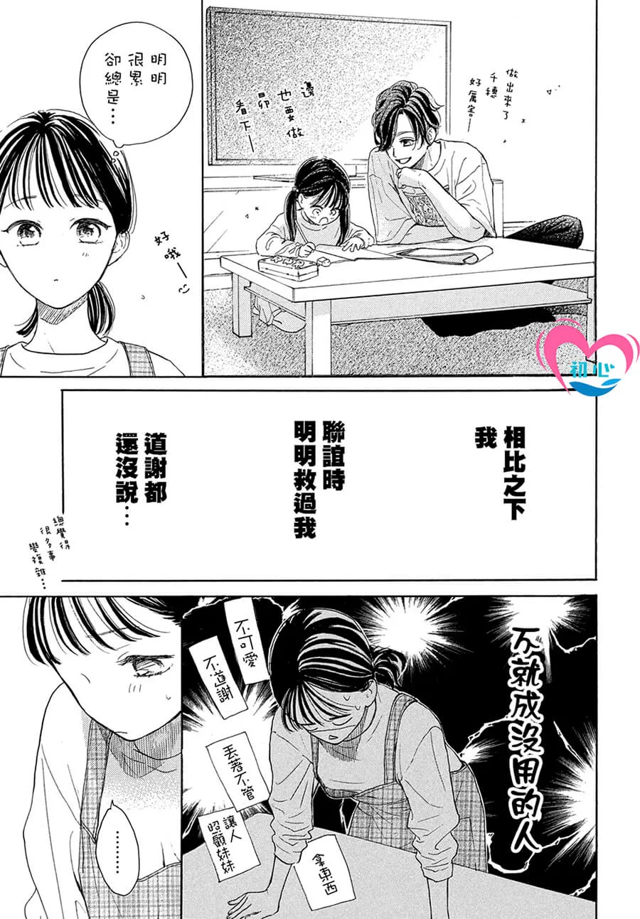 第02话 第23页