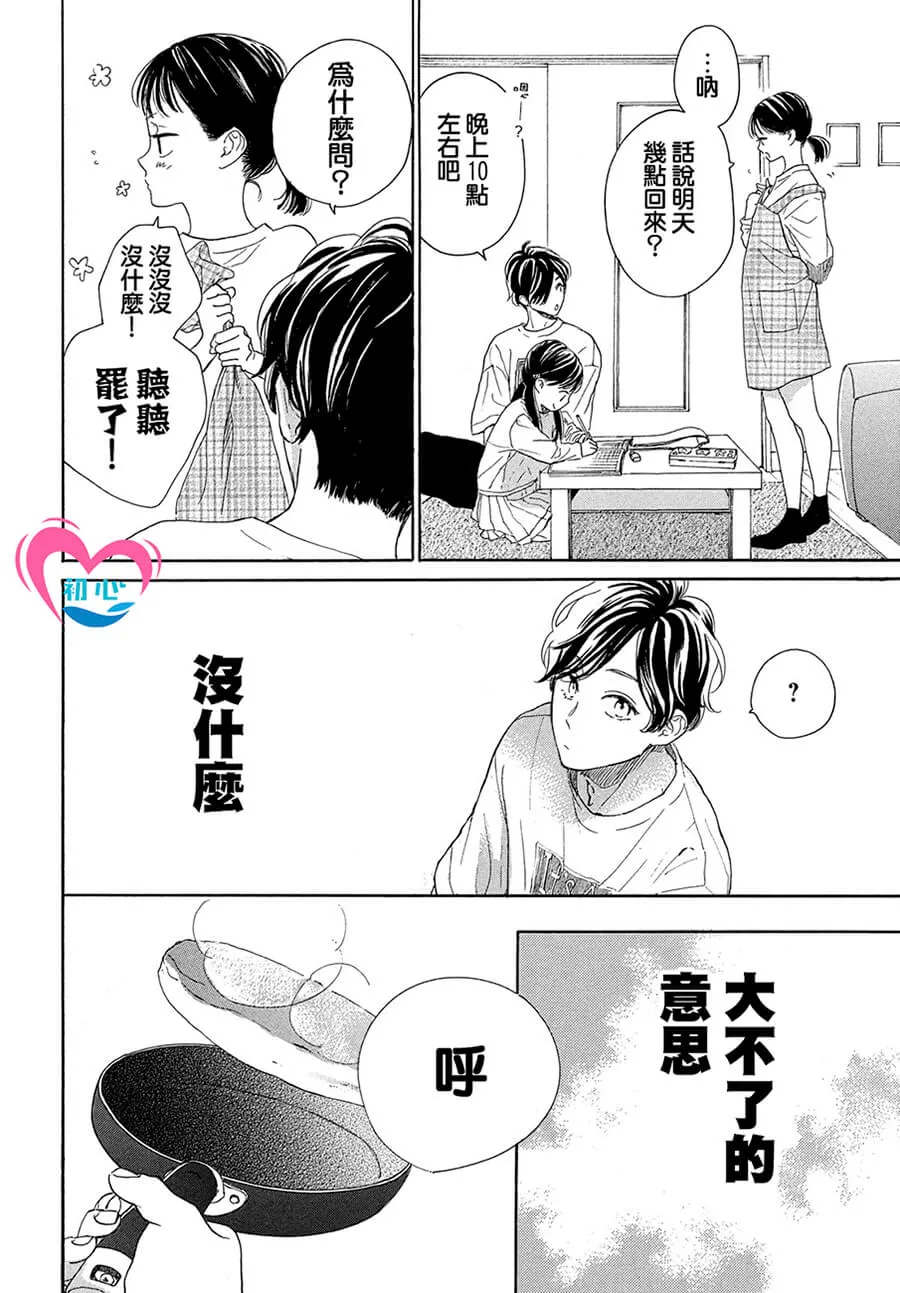 第02话 第24页