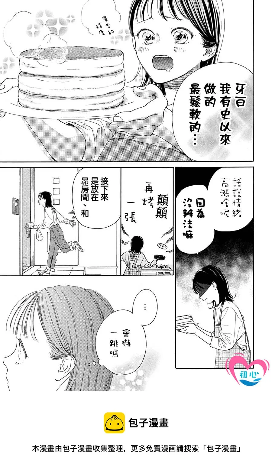 第02话 第25页