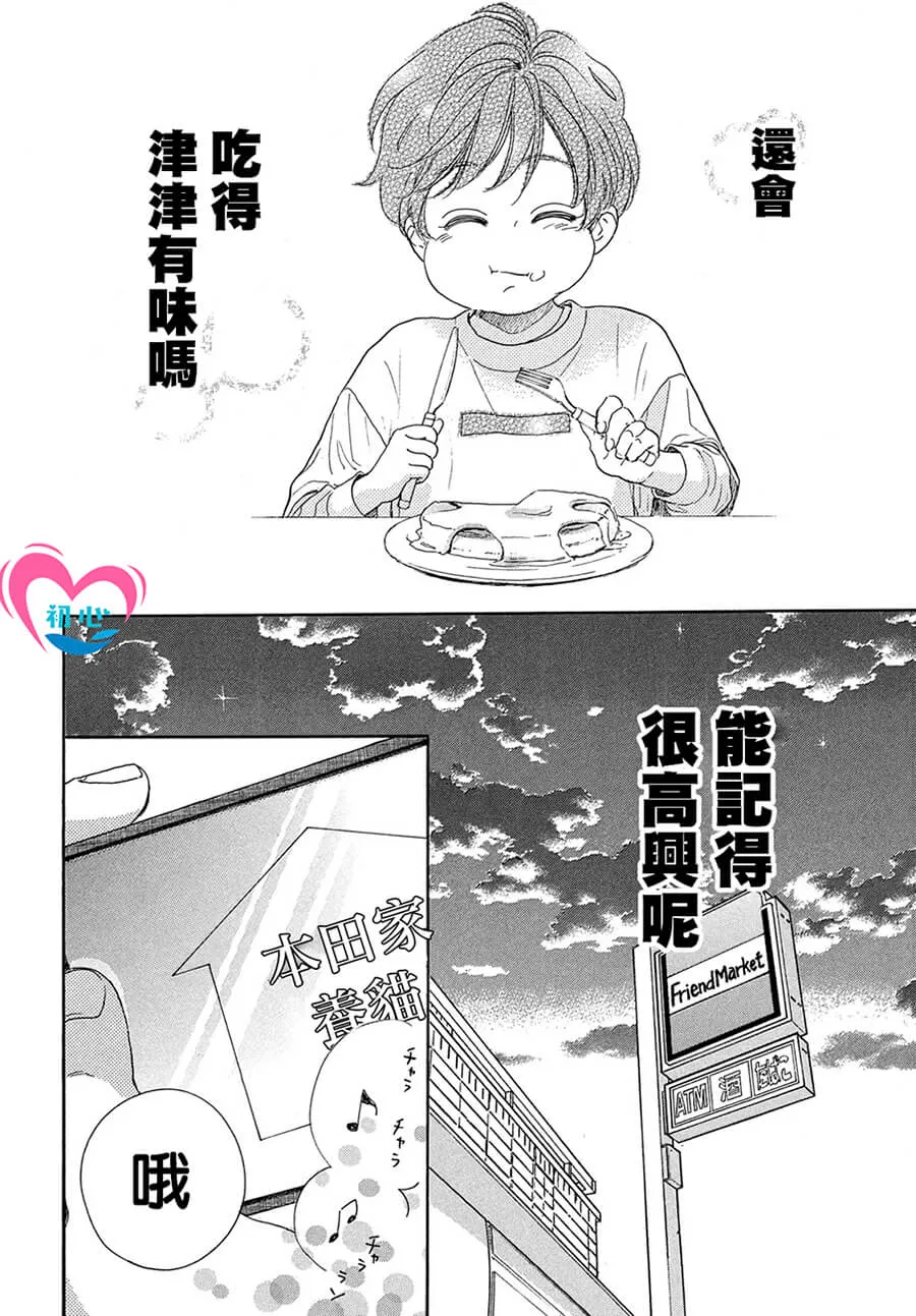 第02话 第26页