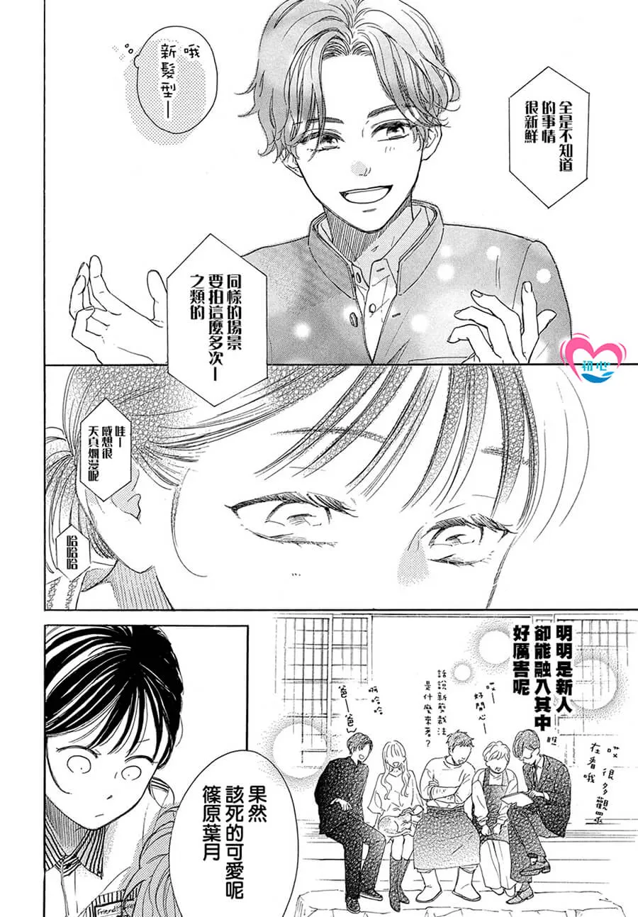 第02话 第28页