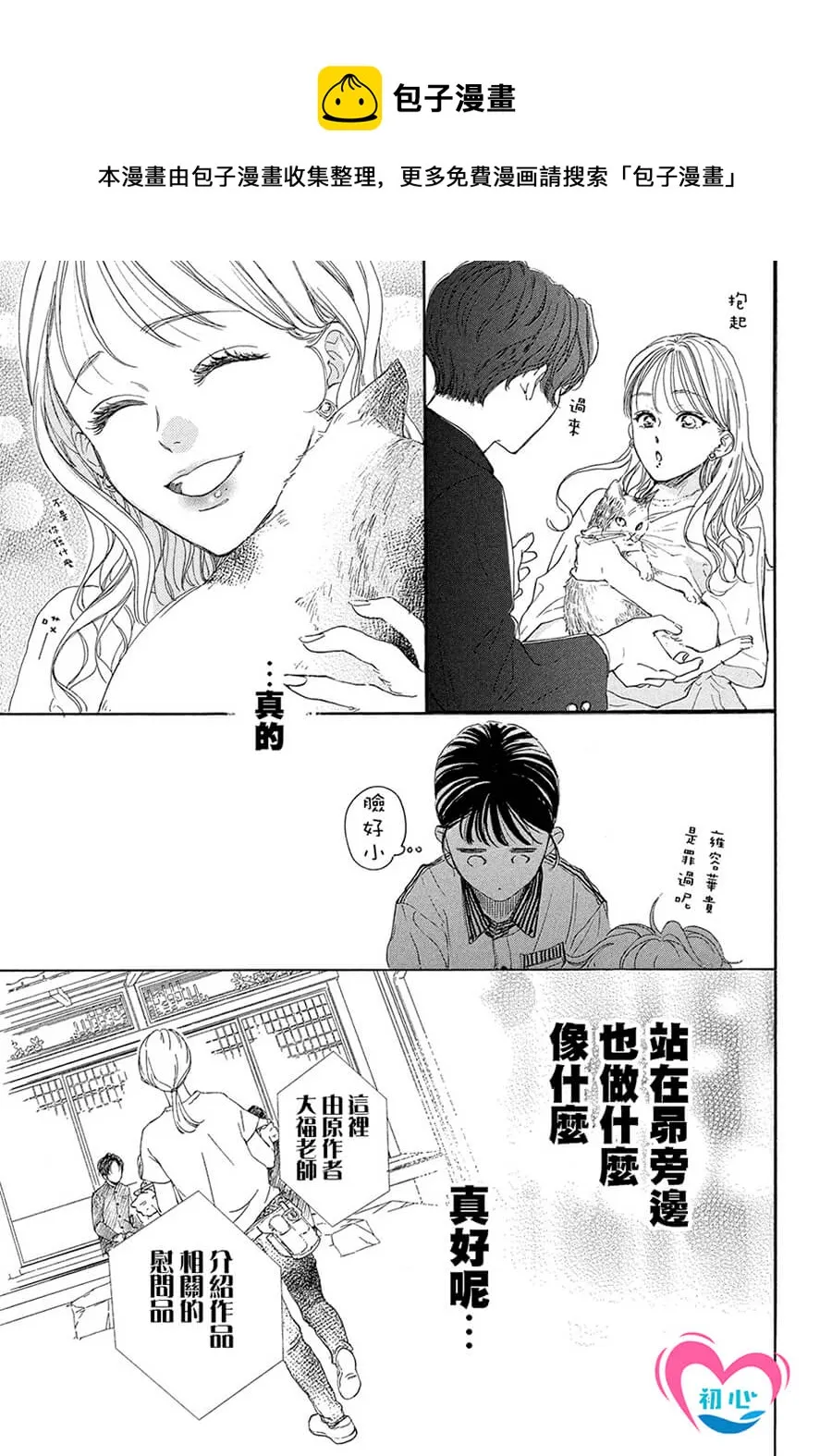 第02话 第29页