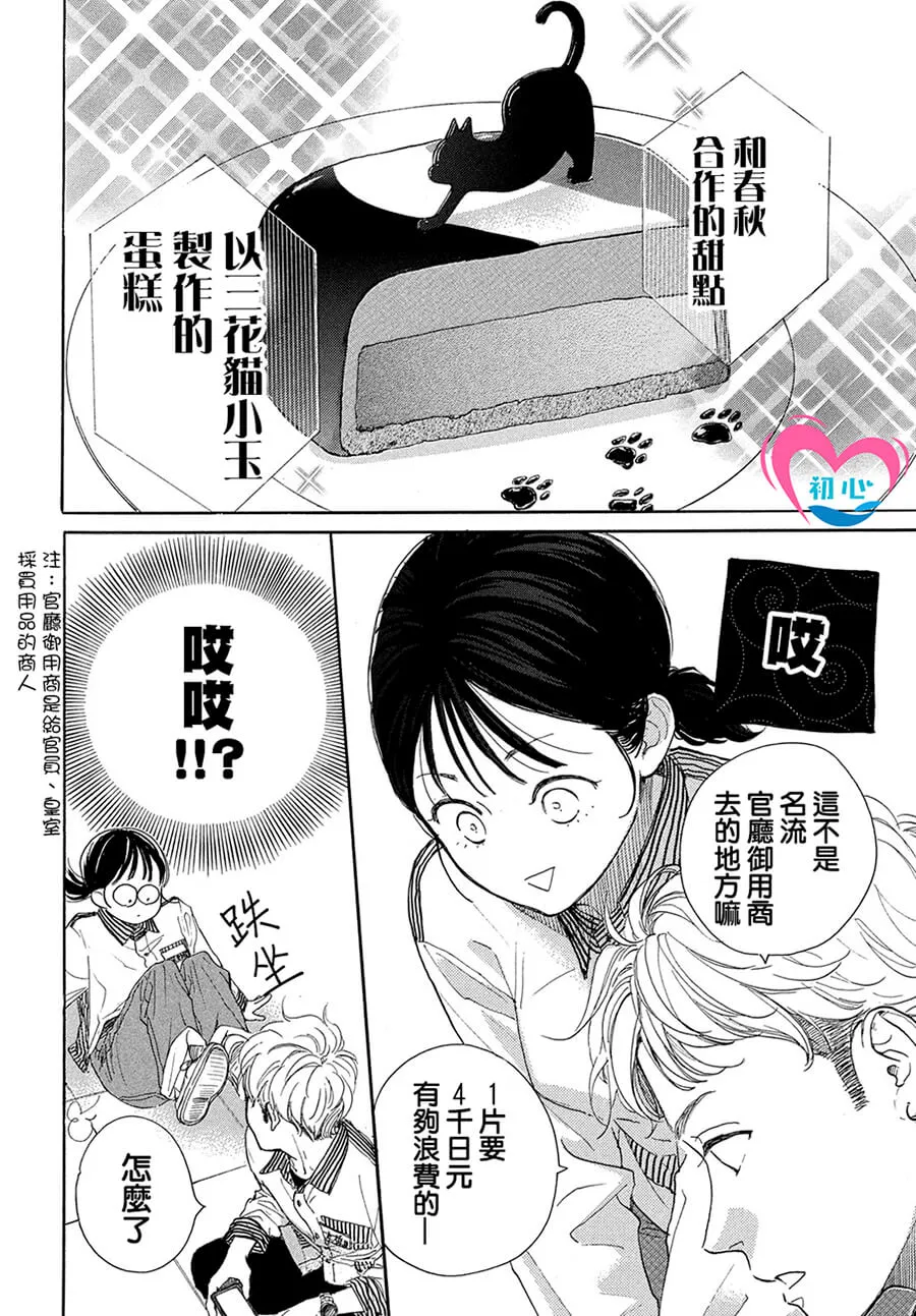 第02话 第30页