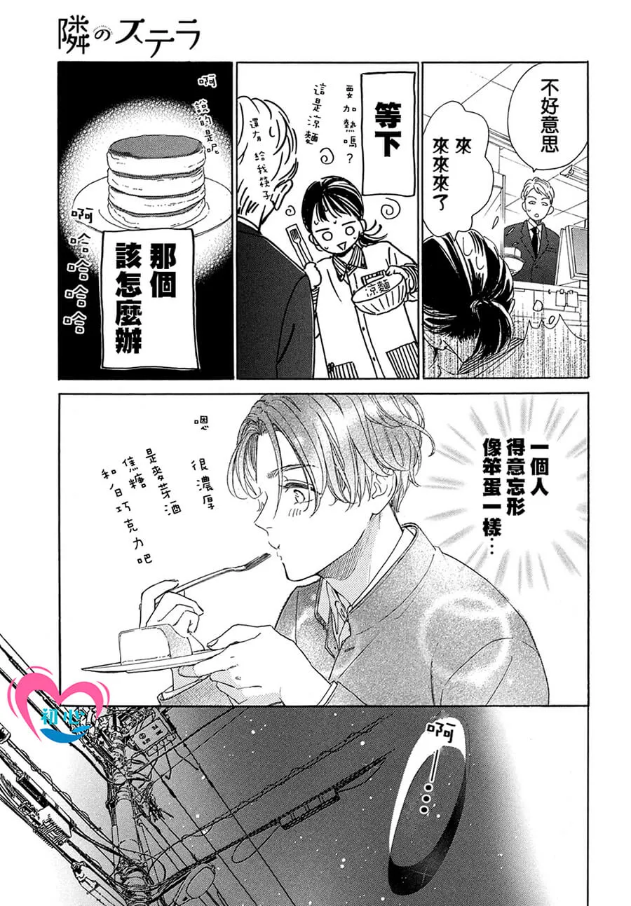 第02话 第31页