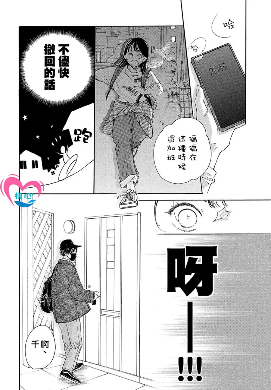 第02话 第32页