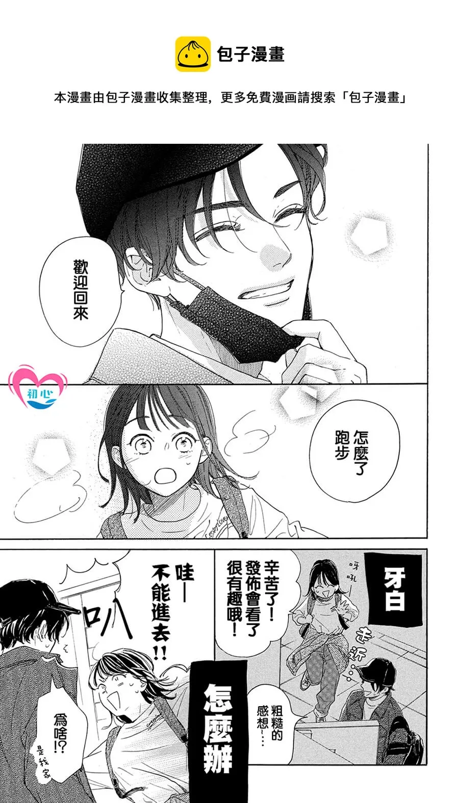 第02话 第33页