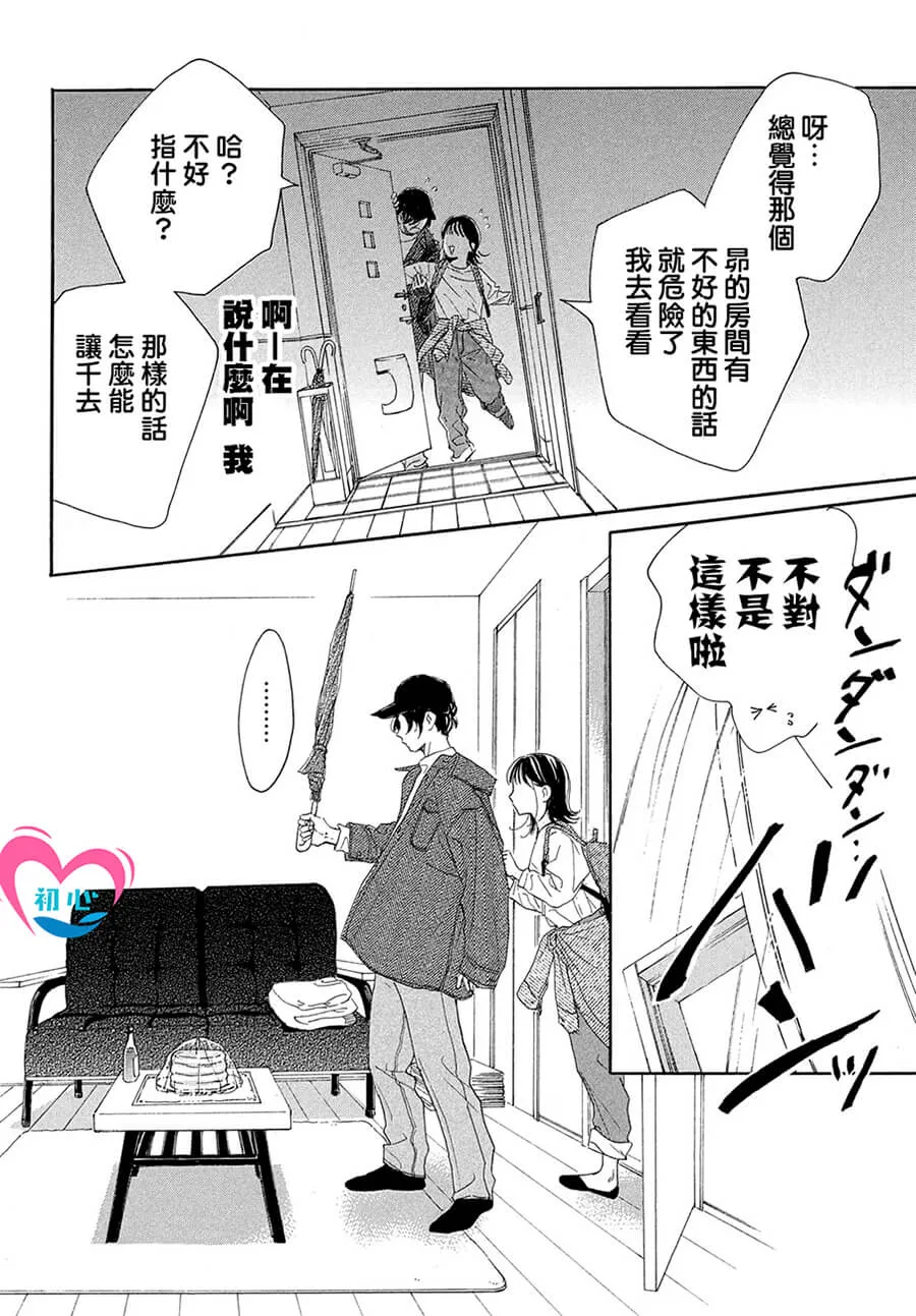 第02话 第34页