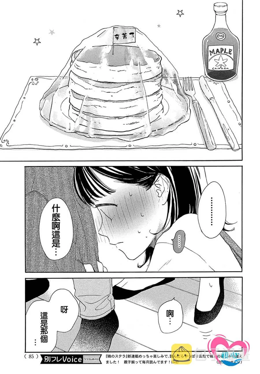 第02话 第35页