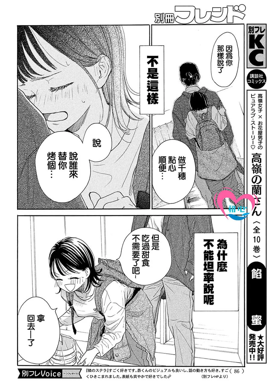 第02话 第36页