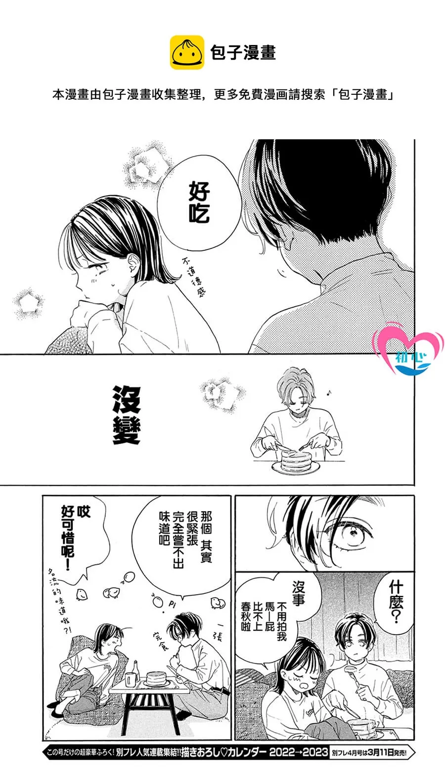 第02话 第41页