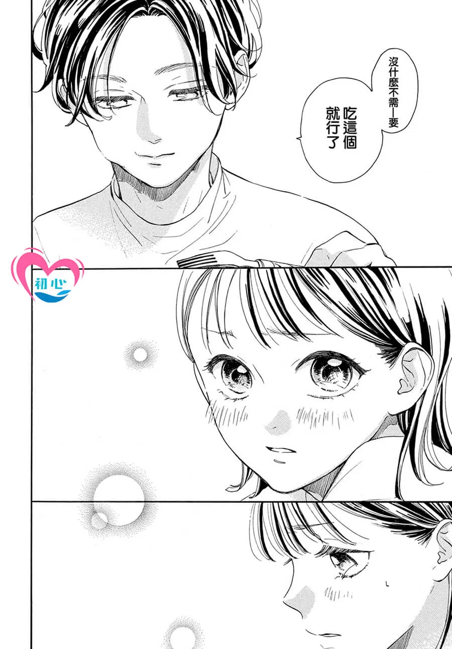 第02话 第42页
