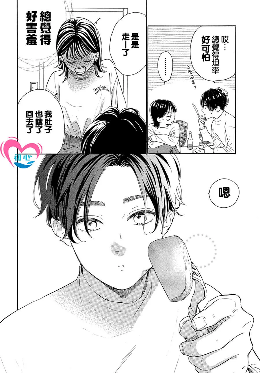 第02话 第44页