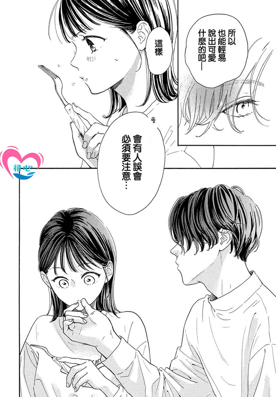 第02话 第46页
