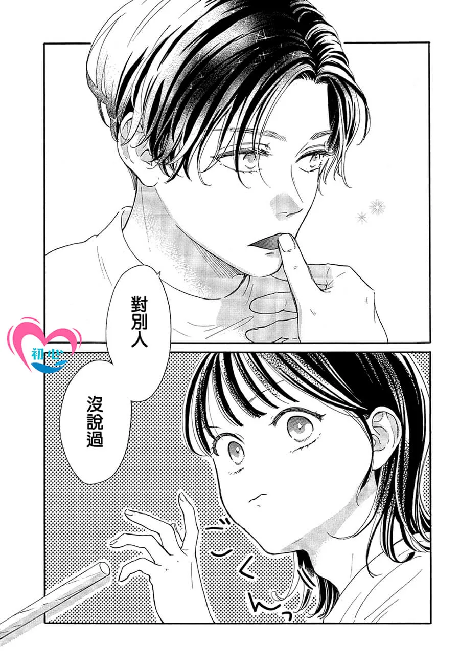 第02话 第47页