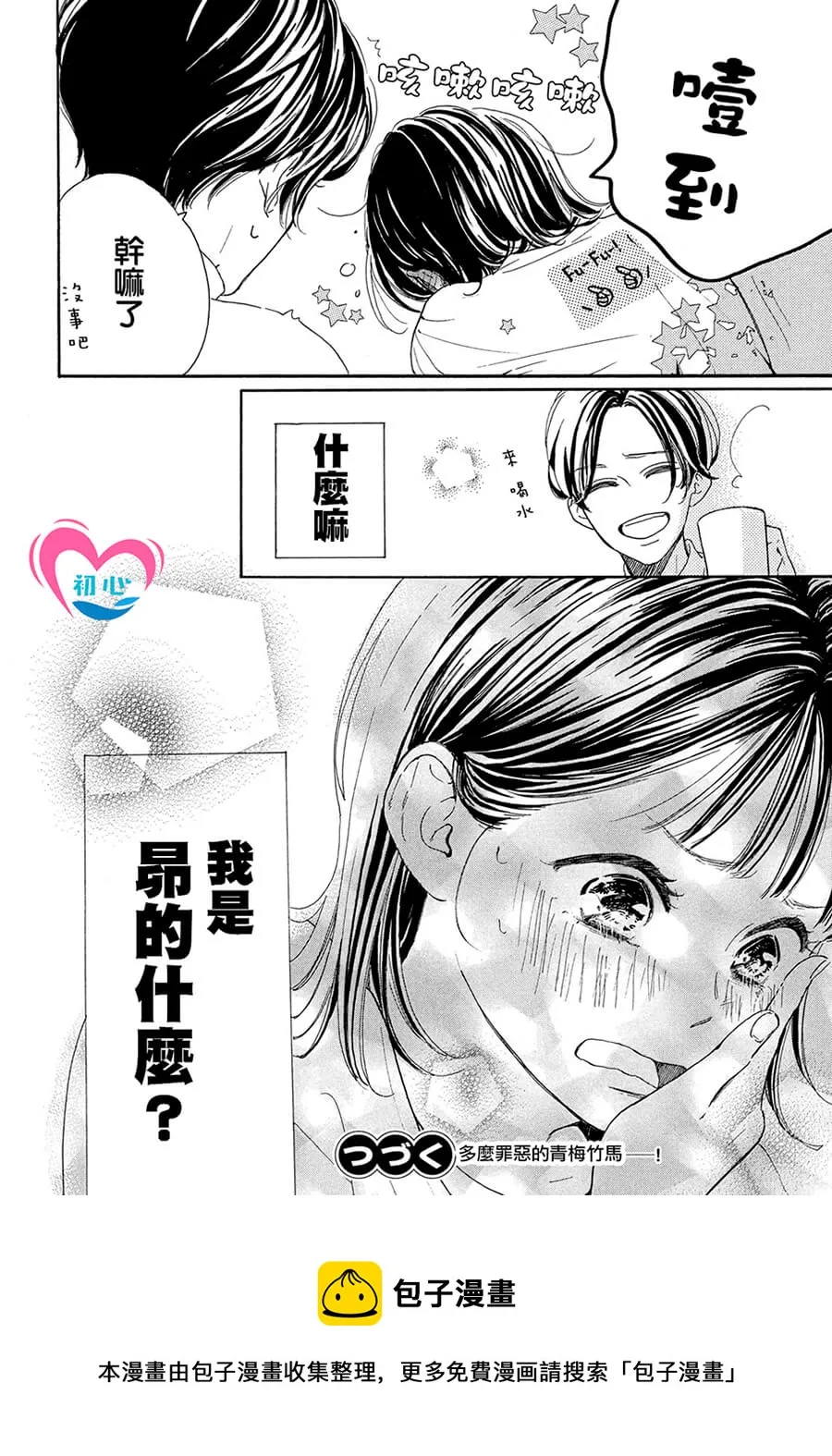 第02话 第48页