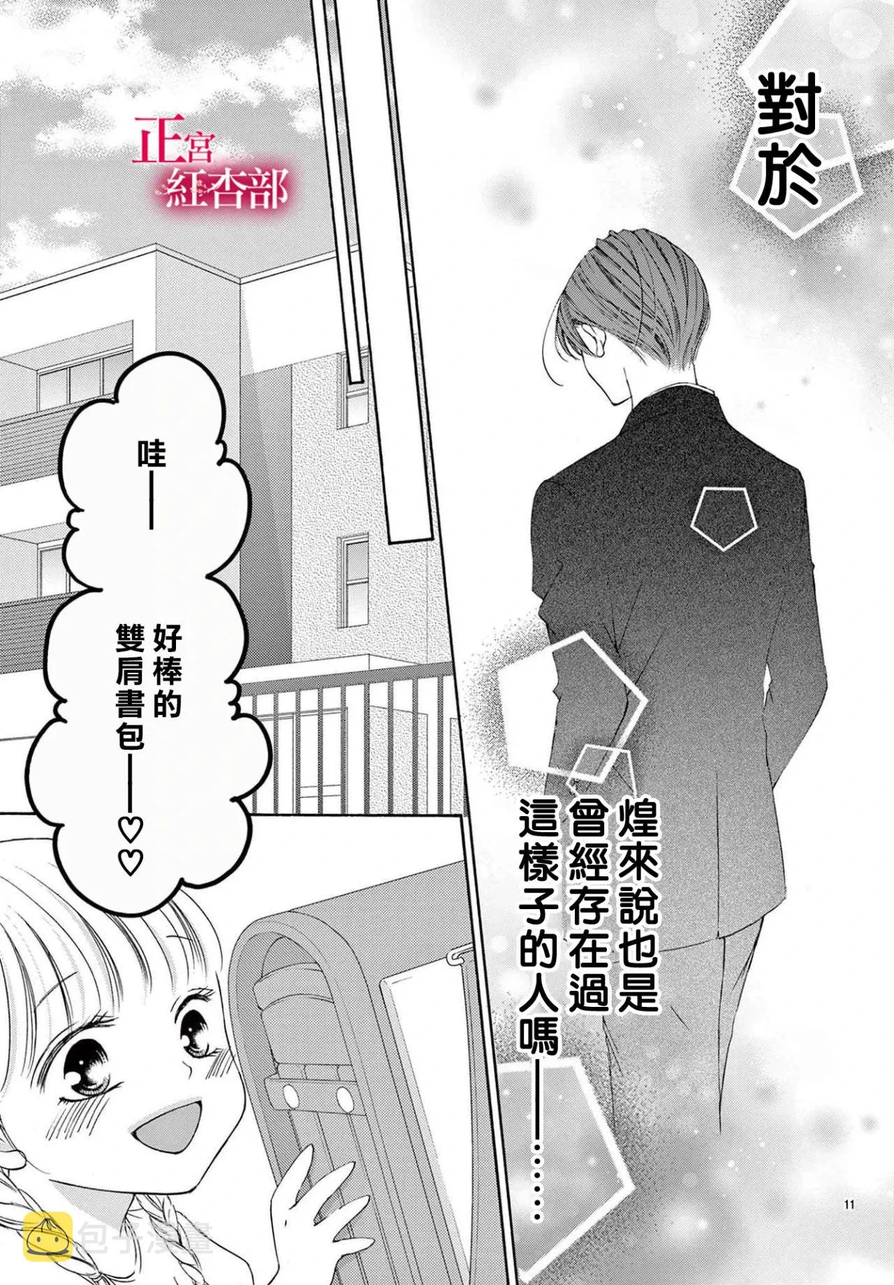 第20话 第11页