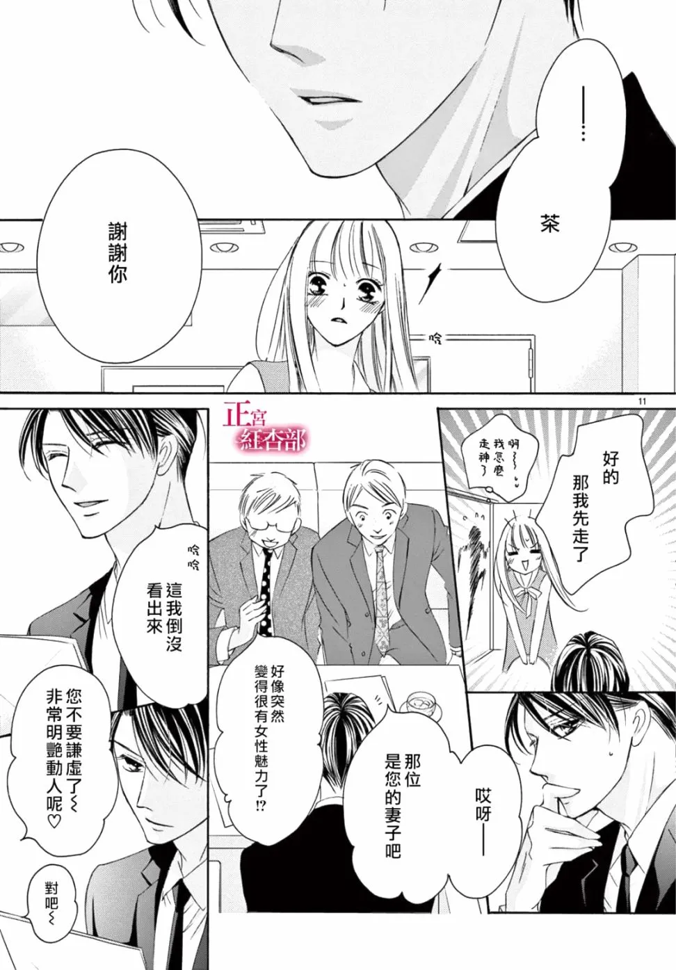 第19话 第11页